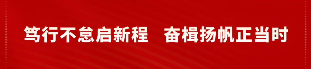 乘勢抓推進 全力保目標 -礦業公司召開2023年半年工作會